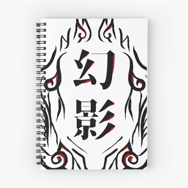 Item preview, Phantom "幻影" Kanji Art designed and sold by SimpleGeometry.