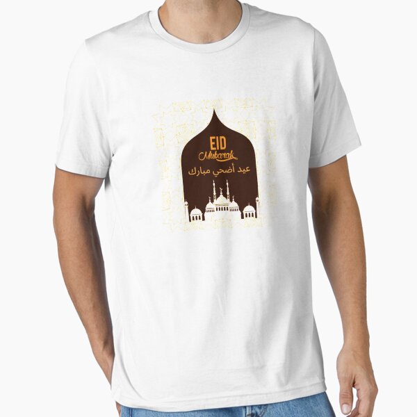 Item preview, Eid Adha Mubarak designed and sold by GoodmanHenry.