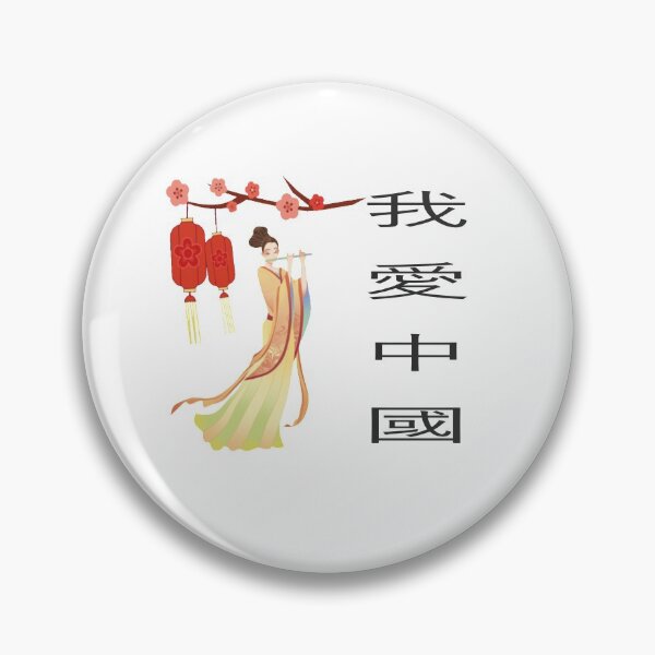 Item preview, Woman with the flute designed and sold by RssWebShop.