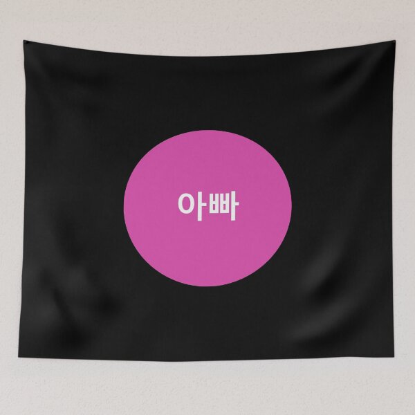 Item preview, Appa (아빠) Korean Hangeul Design  designed and sold by RevolutionInPaint.