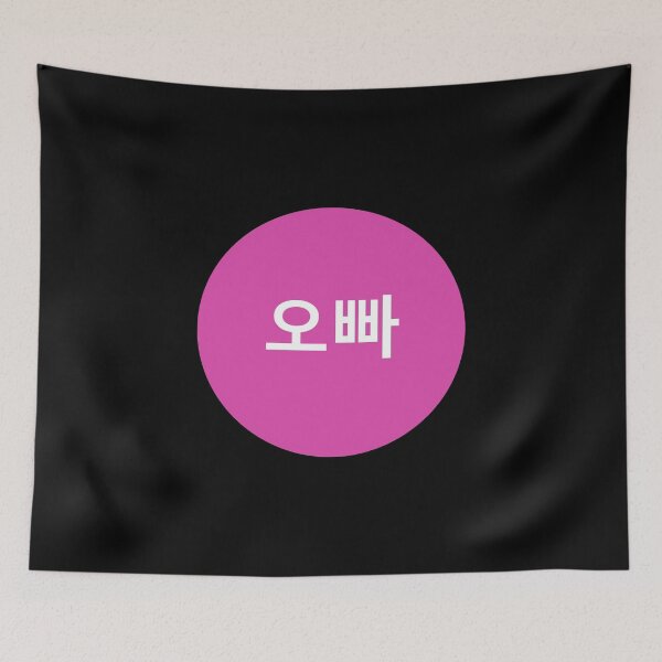Item preview, Oppa (오빠) Korean Writing designed and sold by RevolutionInPaint.