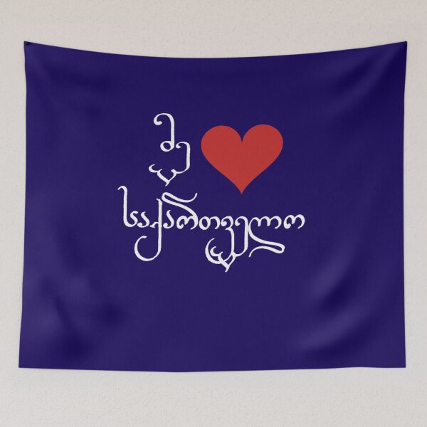 Item preview,  I Love Georgia, Georgian designed and sold by levsal.