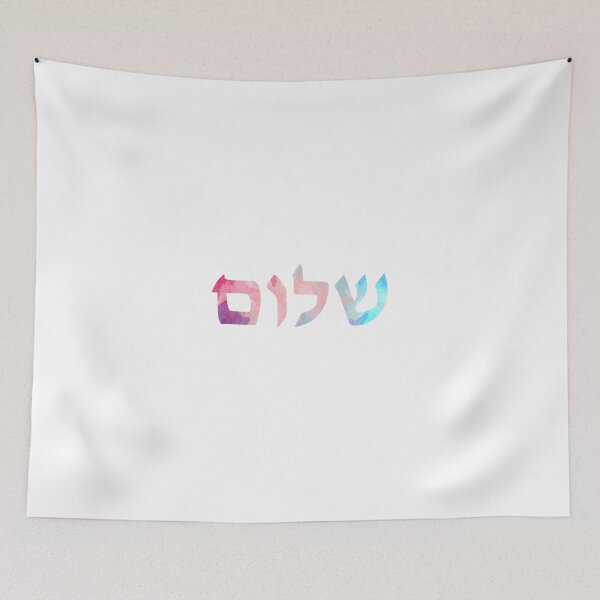 Item preview, Shalom designed and sold by Bethel  Store.