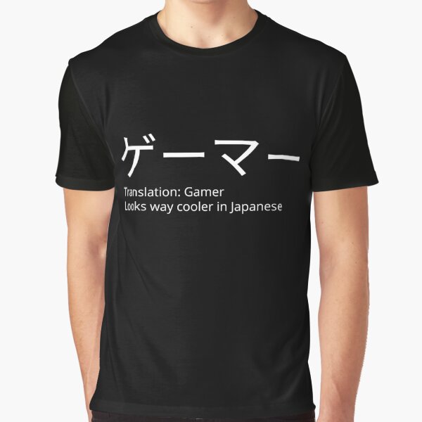Item preview, Gamer T-Shirts | Japanese Font | Funny Shirt Men | Gamer Gift | Funny Gaming Shirt | Birthday Gift for Gamer designed and sold by makeabenchy.