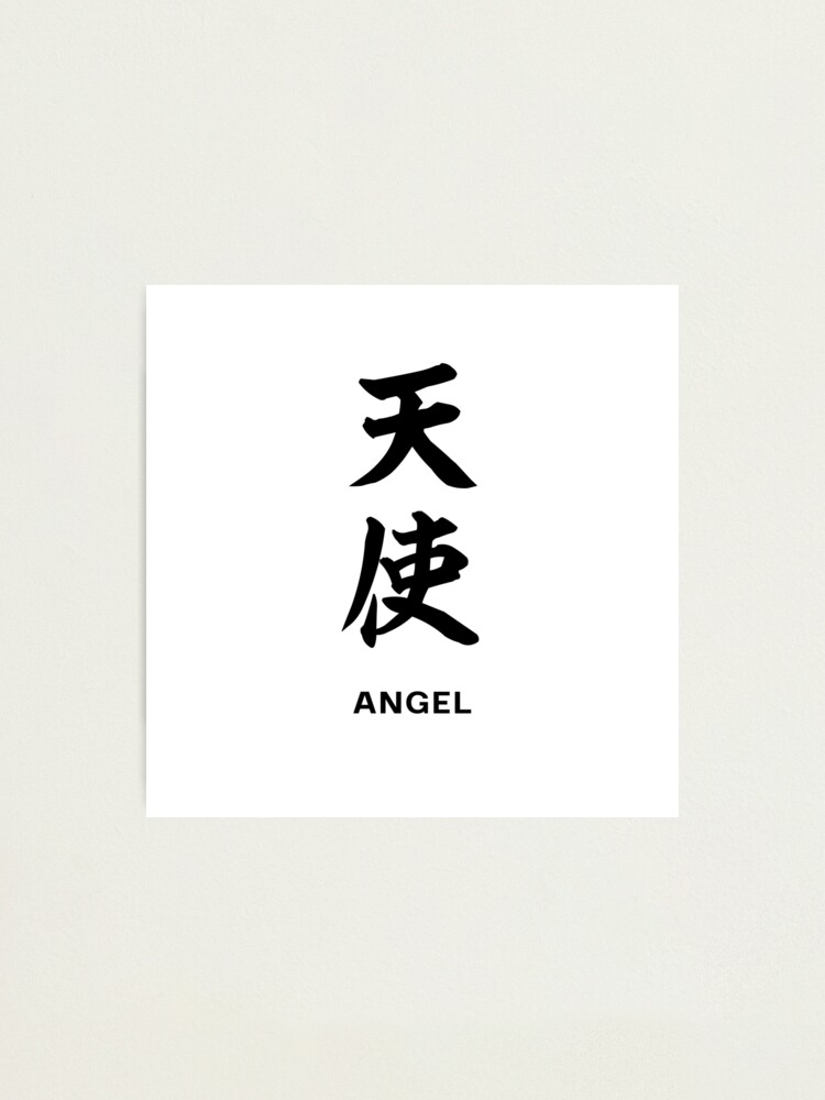"Angel in Japanese Kanji " Photographic Print by itzcoolarts Redbubble