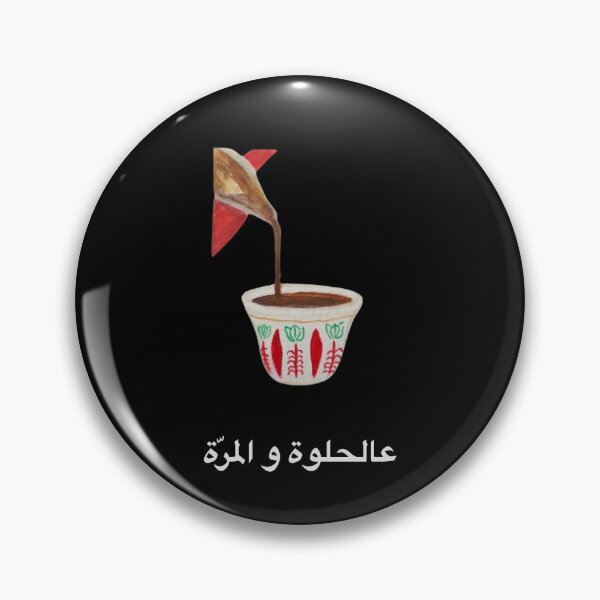 Aperçu de l'œuvre tasse de café libanais créée et vendue par batootz.