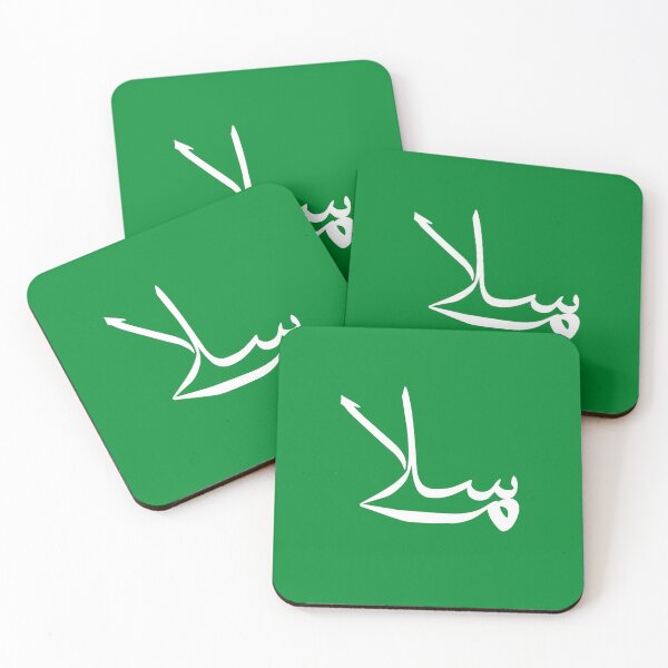 Item preview, Salam-Peace in Arabic- Salam designed and sold by wisamart.