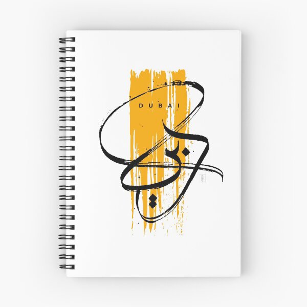 Item preview, Dubai Arabic Calligraphy designed and sold by tvfed85.