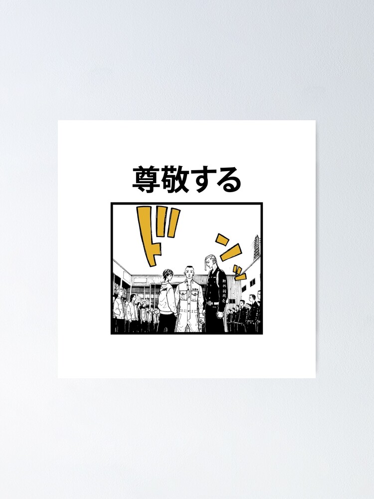 "KAZUTORA AND DRAKEN TOKYO REVENGERZ" Poster for Sale by SpikeZEM