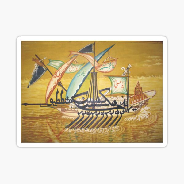 Ashabe Kahaf Names Achabe Kahaf Names Sticker