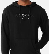 ich möchte sterben (weiß) Leichter Hoodie
