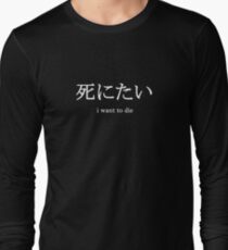 i want to die Long Sleeve T-Shirt