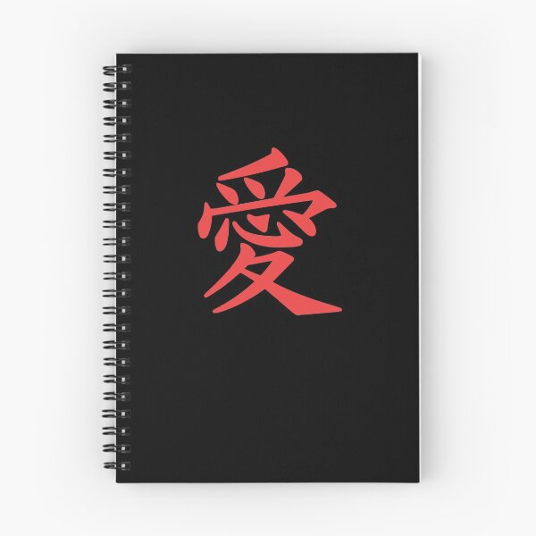 Item preview, Love Hanzi Red Chinese Calligraphy Kanji Culture Gift designed and sold by Hyper-Field.
