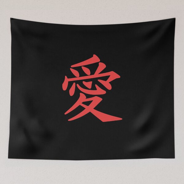 Item preview, Love Hanzi Red Chinese Calligraphy Kanji Culture Gift designed and sold by Hyper-Field.