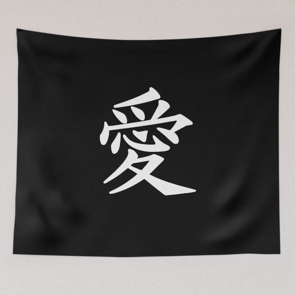 Item preview, Love Hanzi Chinese Calligraphy Kanji Culture Gift White designed and sold by Hyper-Field.
