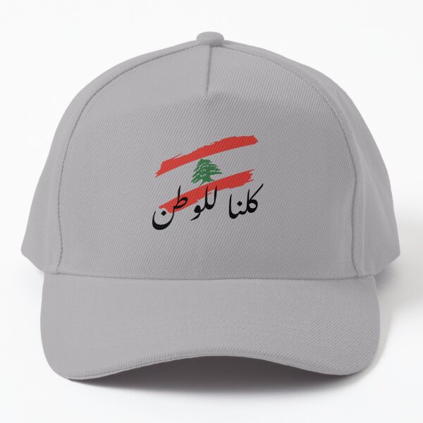 Chapeau de baseball renouvelable de logo de voiture, Liban