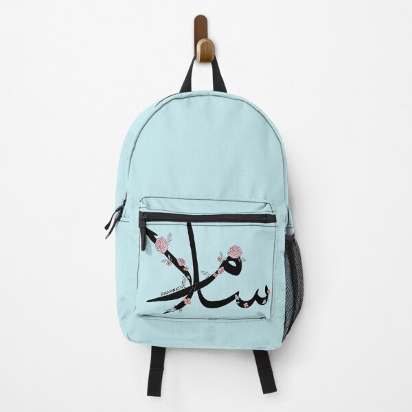 Item preview, Salam name اسم سلام بالعربي designed and sold by Marwative ..