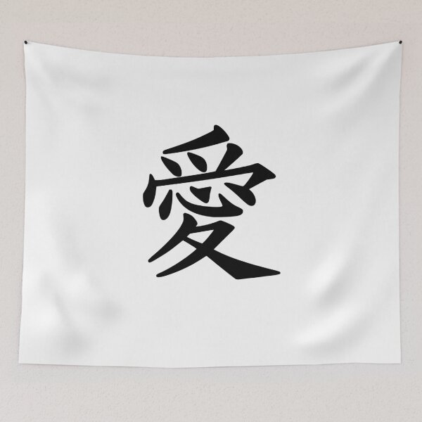 Item preview, Love Hanzi Chinese Calligraphy Kanji Culture Gift White designed and sold by Hyper-Field.