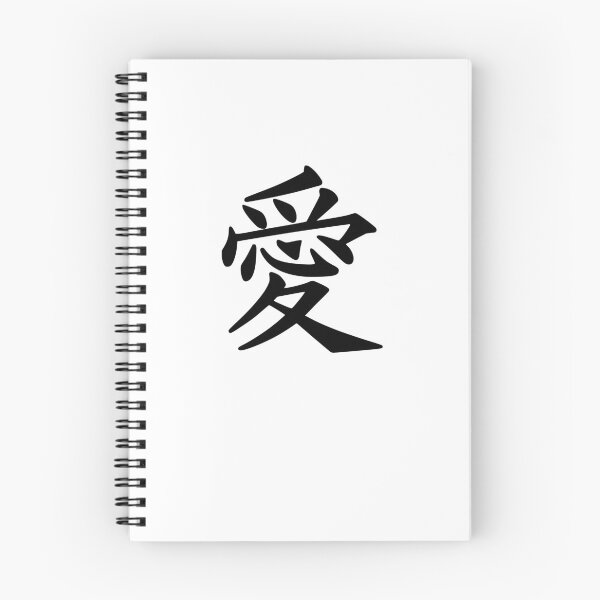 Item preview, Love Hanzi Chinese Calligraphy Kanji Culture Gift White designed and sold by Hyper-Field.