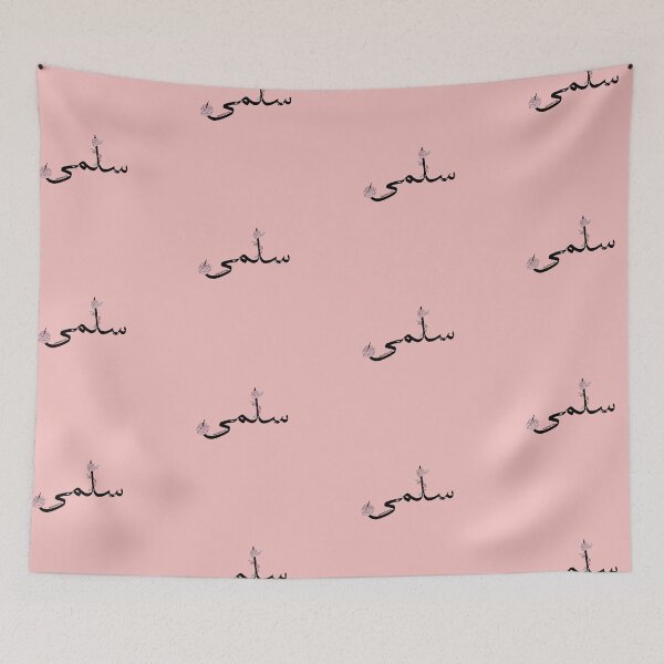 Item preview, Salma name اسم سلمى بالعربي designed and sold by Marwative ..