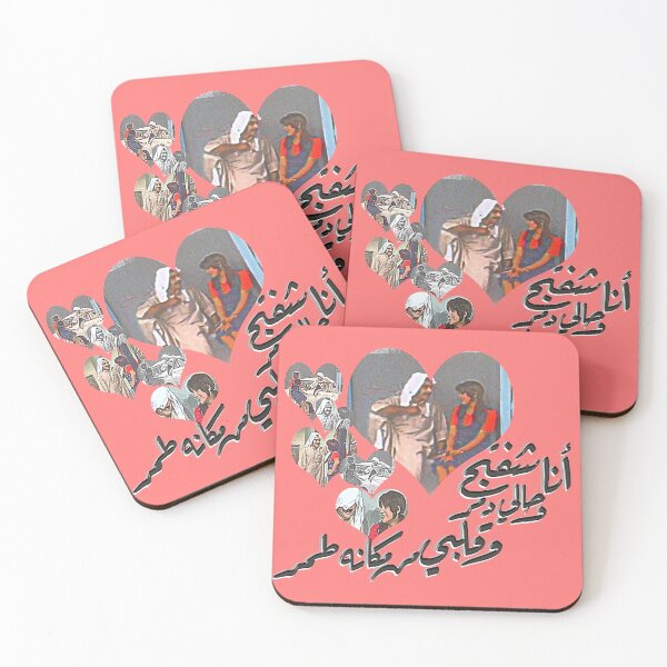 Item preview, اوبريت شهر العسل designed and sold by Dalal Almusallam.