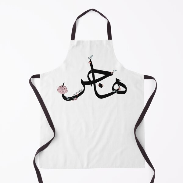Item preview, Hajar Name - اسم هاجر designed and sold by Marwative ..