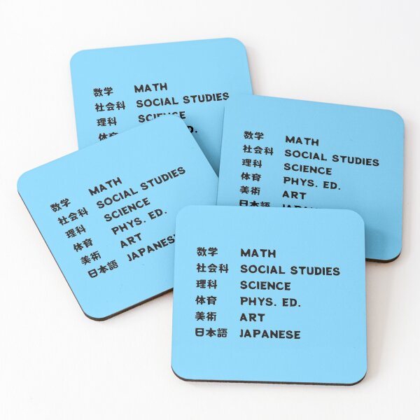 Item preview, School Subjects in Japanese and English Bilingual designed and sold by AuthenticJPN.