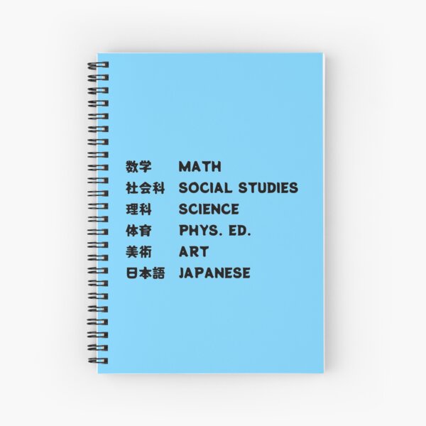 Item preview, School Subjects in Japanese and English Bilingual designed and sold by AuthenticJPN.