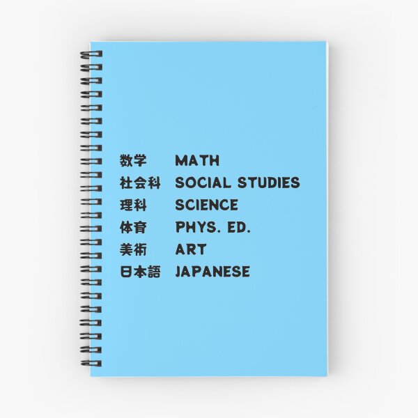 Item preview, School Subjects in Japanese and English Bilingual designed and sold by AuthenticJPN.