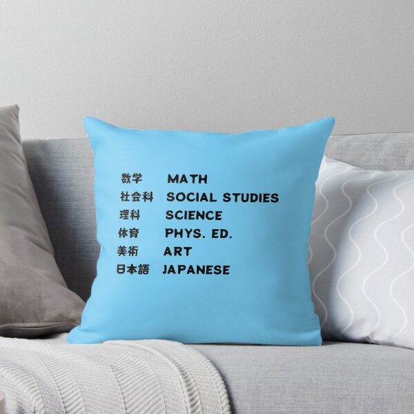 Item preview, School Subjects in Japanese and English Bilingual designed and sold by AuthenticJPN.