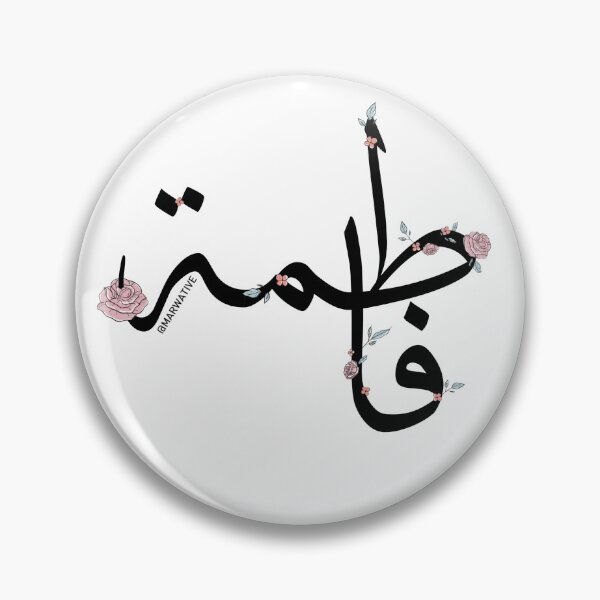 Item preview, Fatima Name - اسم فاطمة designed and sold by Marwative ..