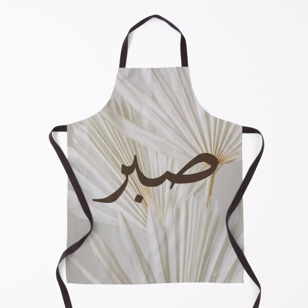 Item preview, Sabr arabic calligraphy aesthetic designed and sold by Nishad4.
