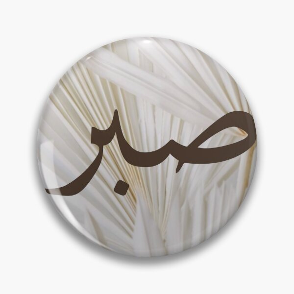 Item preview, Sabr arabic calligraphy aesthetic  designed and sold by Nishad4.
