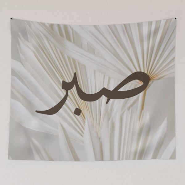 Item preview, Sabr arabic calligraphy aesthetic  designed and sold by Nishad4.