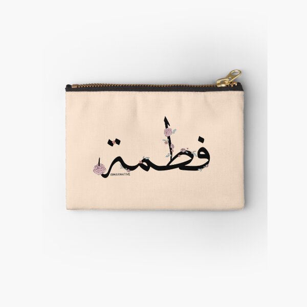 Item preview, Fatma Name - اسم فطمة designed and sold by Marwative ..