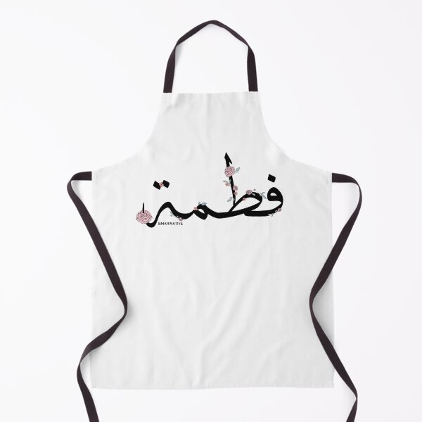 Item preview, Fatma Name - اسم فطمة designed and sold by Marwative ..