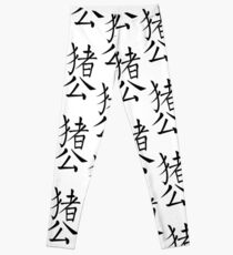 Boar Leggings