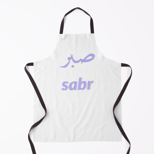 Item preview, Sabr arabic english calligraphy pack designed and sold by Nishad4.