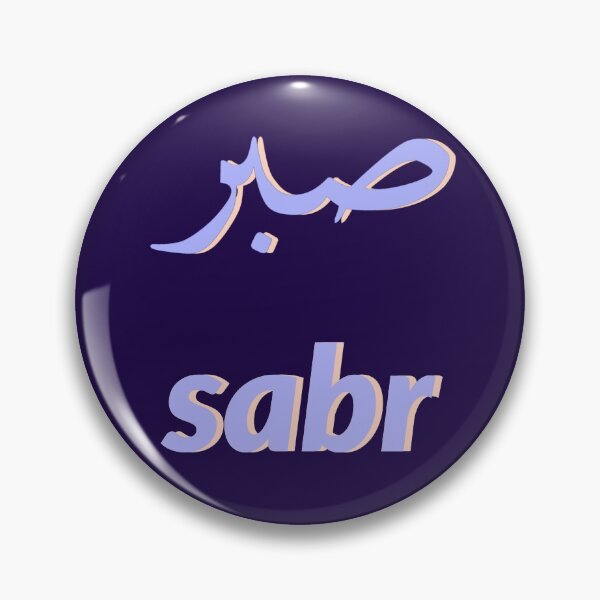 Item preview, Sabr arabic english calligraphy pack designed and sold by Nishad4.