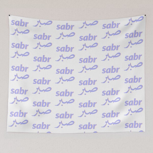 Item preview, Sabr arabic english calligraphy pack designed and sold by Nishad4.