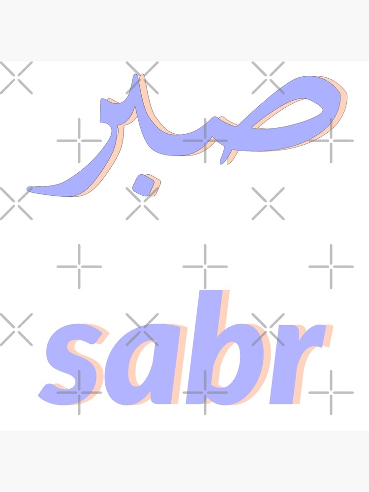 "Sabr arabic english calligraphy pack" Poster for Sale by Nishad4 ...
