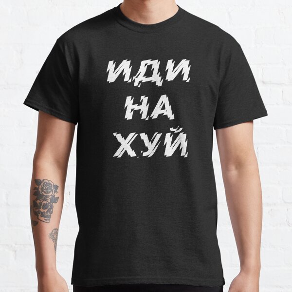 Funny Russian T Shirts for Sale Redbubble