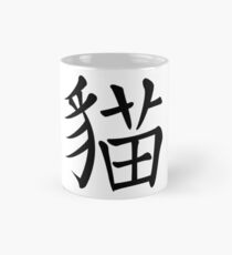Cat Mug