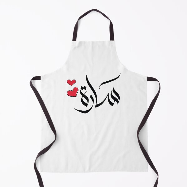 Item preview, Sara Sarah arabic name ساره سارة designed and sold by ArabicFeather.