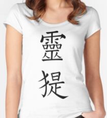 Greyhound Women's Fitted Scoop T-Shirt