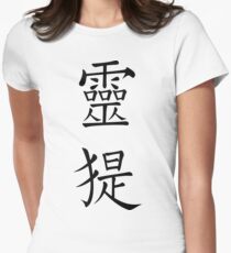 Greyhound Women's Fitted T-Shirt