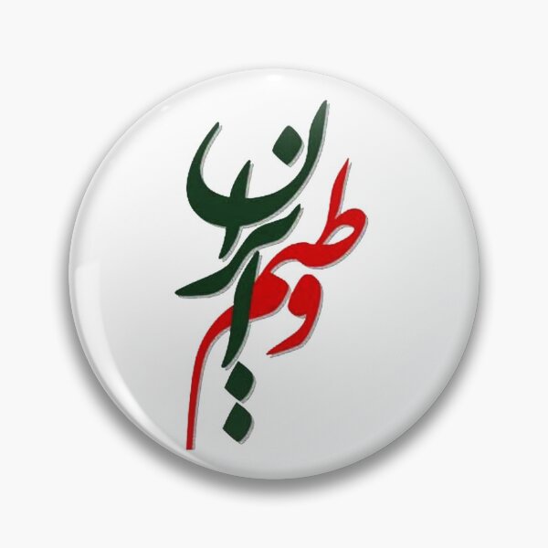Item preview, Iran,  my mother land, my country, in flag colors designed and sold by Zodiac-Mania.
