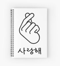 Koreanisches Fingerherz "Ich liebe dich" Hangul Spiralblock
