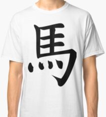 Horse Classic T-Shirt