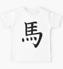 Horse Kids Tee